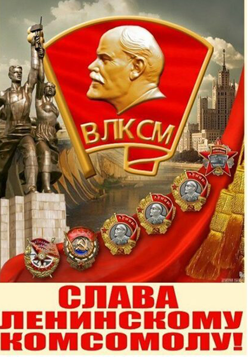 Komsomol-e1761590430424.jpg