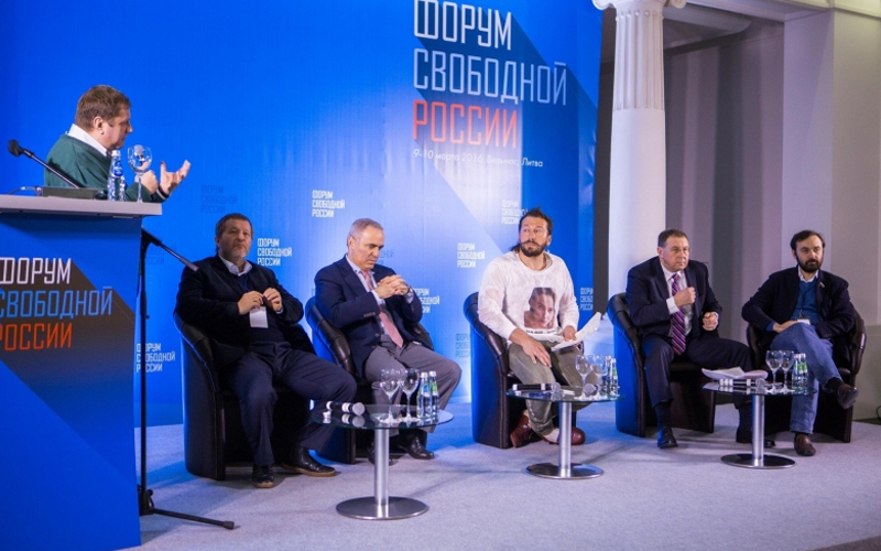 Съезд представителей российской оппозиции в Вильнюсе