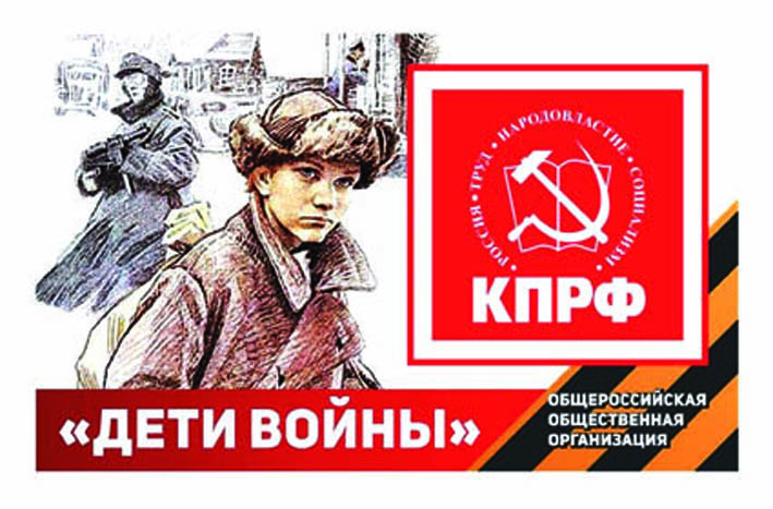 Дети войны плакат.jpg