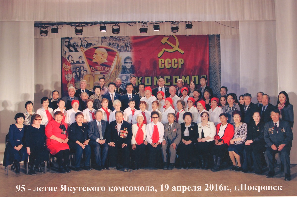 Коммунисты Покровска.jpeg