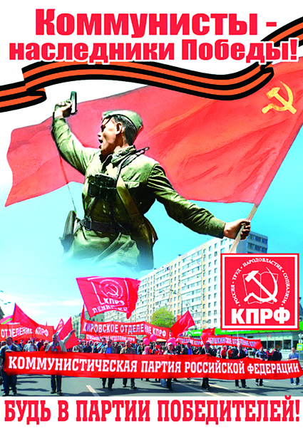 Коммунисты, вперед!.jpg