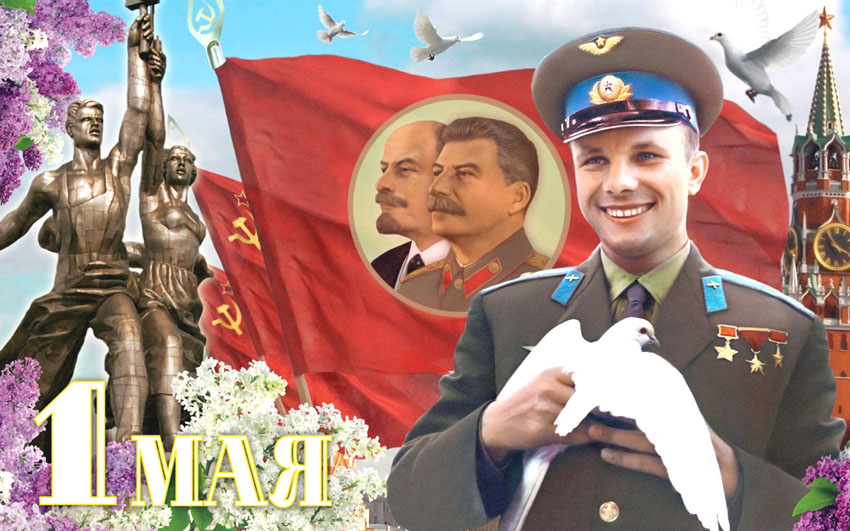 Первомай и День Победы.jpg