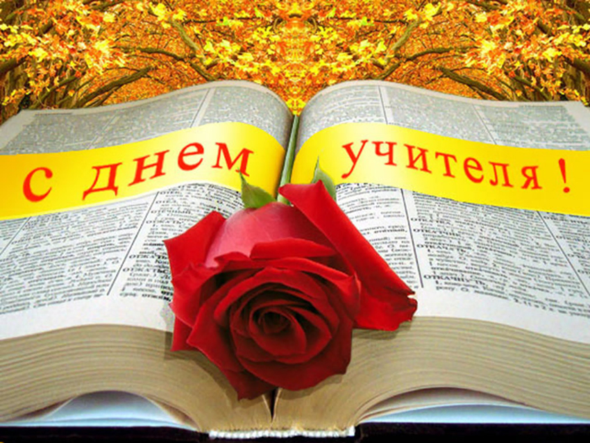 Учитель 2.jpg