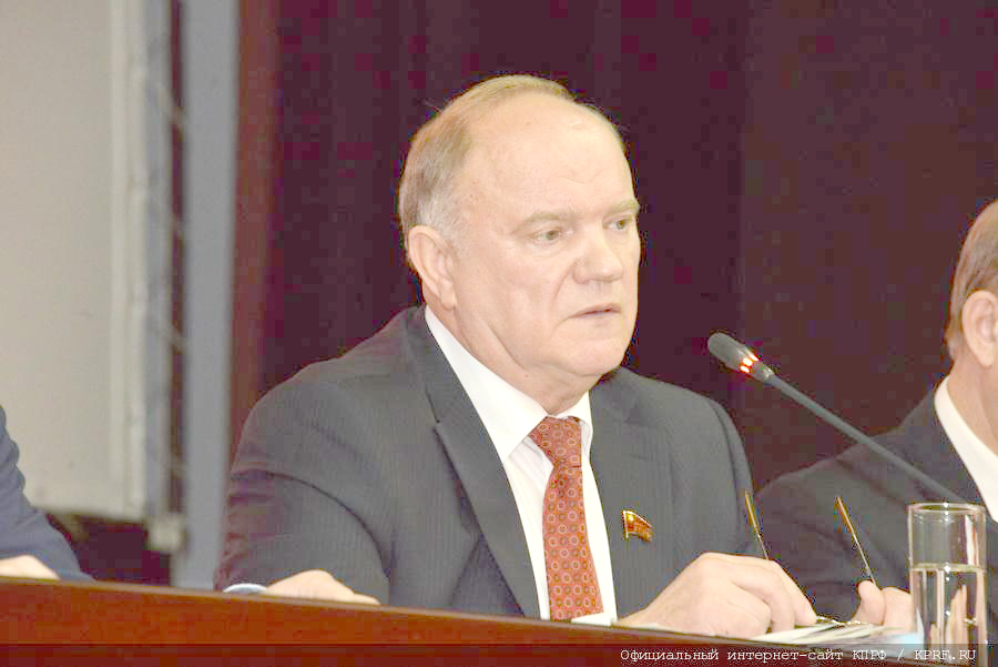 Зюганов один